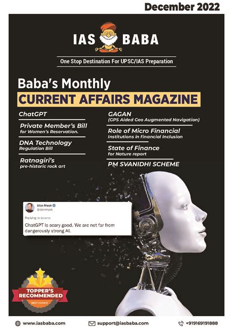 December 2024 Magazine - IAS NEXT #1 BEST IAS/PCS/PCS-J …