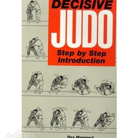 Decisive judo a step by step guide. - The big book reference manual a compilation of words phrases and definitions.