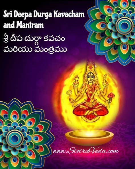 Deepa durga kavacham images.  &ndash; Chant Stotra in other Languages &ndash; Sri Deepa D...