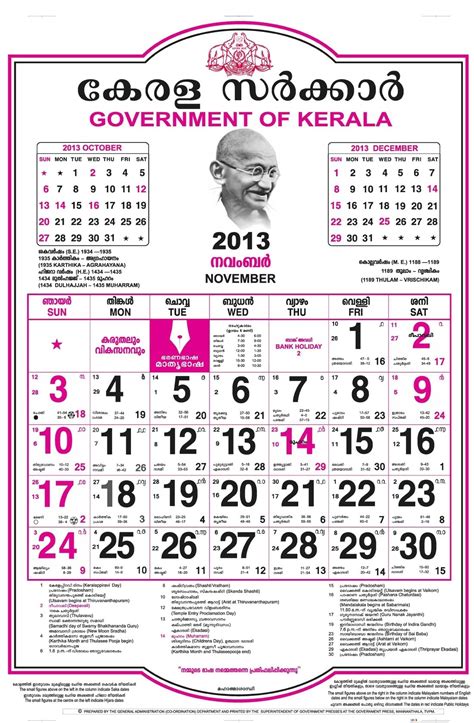 Deepika Malayalam Calendar 2022 Pdf