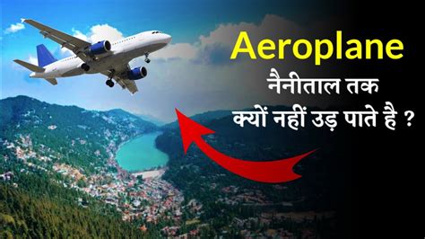 Delhi To Nainital Flight Price