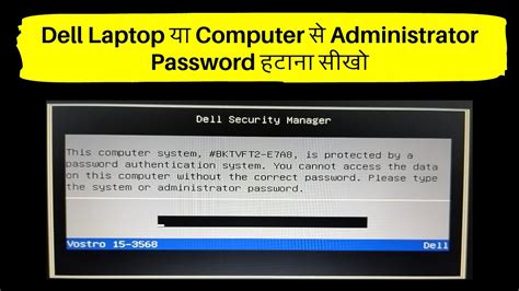 Dell laptop default administrator password.  Thankfully, Dell laptops offer several methods ...