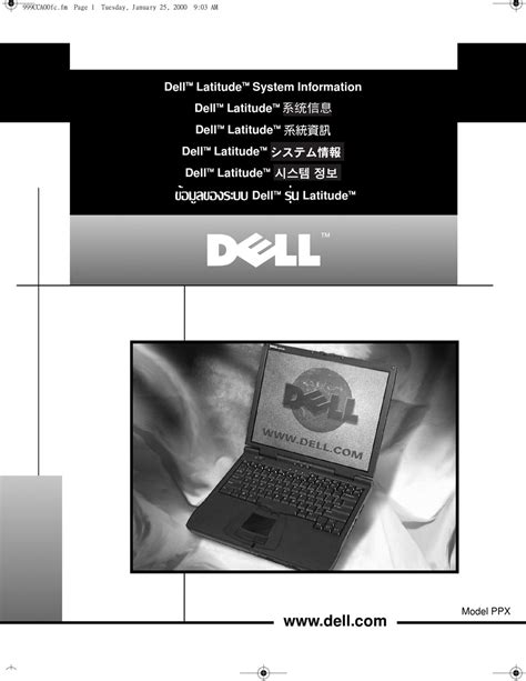 Dell latitude cpx manual software drivers. - Daf dd 575 m workshop manual.