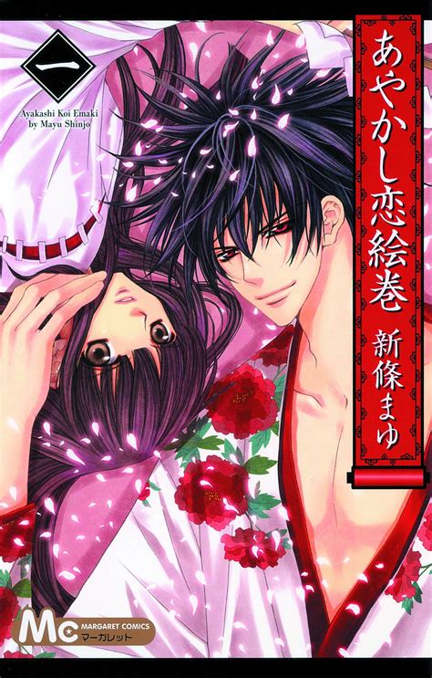 Read Online Demon Love Spell Vol 1 Ayakashi Koi Emaki 1 By Mayu Shinj
