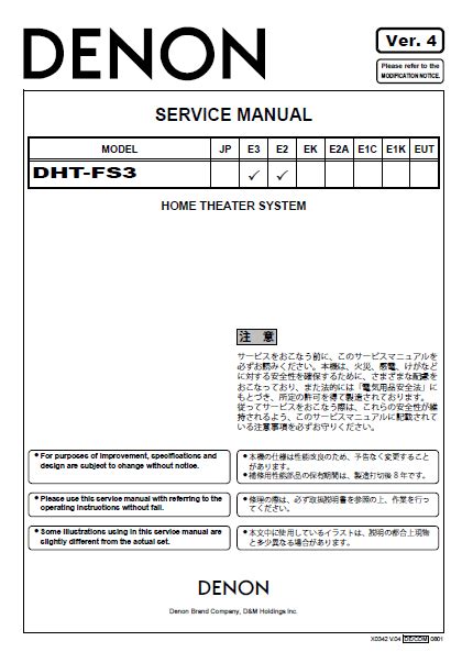 Denon dht fs3 home theater system service manual. - Rolls royce allison 250 maintenance manual.