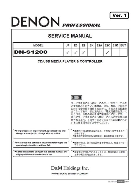 Denon dn s1200 cd usb media player service manual. - 2009 nissan rogue service maintenance guide.