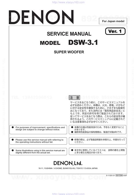 Denon dsw 3 1 super woofer service manual. - Play bass today level 2 a complete guide to the.
