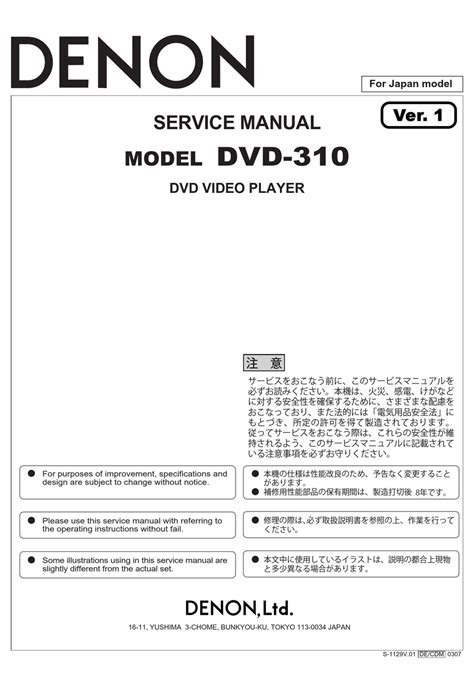 Denon dvd 310 dvd video player service manual. - The complete guide to sonys alpha 6000 digital camera.