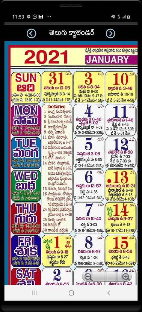 This is the latest Venkatrama & Co., Telugu calendar for year 2024 which are showing January to December with Festivals, Holidays, Telugu Year, Telugu Month, Varam, Paksham, Purnima, Amavasya. Here you can download Venkatrama Telugu Calendar and panchangam 2024 PDF version as well. Venkatrama Telugu Calendar …
