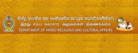 Department of Hindu Religious and Cultural Affairs