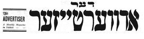 Der Yud⁩ - ⁨דער יוד⁩⁩ Newspapers The National Library of …