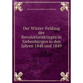 Der winter feldzug des revolutionskrieges in siebenbürgen in den jahren 1848 und 1849. - The once and future king study guide.