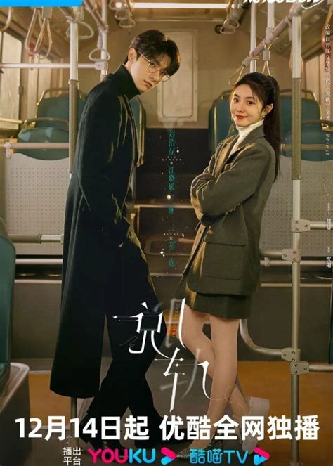 Derailment drama. 1 Dec 2023 ... Youku's fantasy romance drama #Derailment, adaptation of the priest's novel, shared a new poster of the leads #LiuHaocun and #LinYi. 
