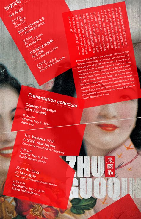 Detachment and Unification: A Chinese Graphic Design …