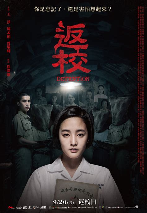 Detention is a Taiwanese independent horror game developed by Red Candle Games, and released on January 12, 2017. A 2D point-and-click side-scroller, Detention is set in 1960s Taiwan during its period of martial law, and begins with bored second-year high school student Wei Chung Ting falling asleep during a history lecture.. 