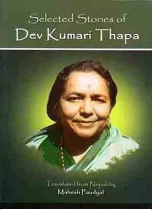 Dev kumari thapa biography examples