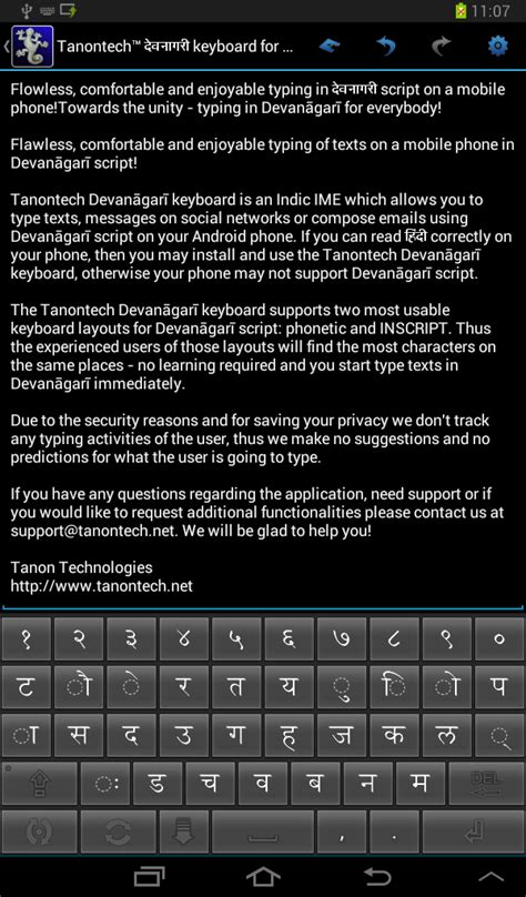 Devanagari keyboard Appstore for Android