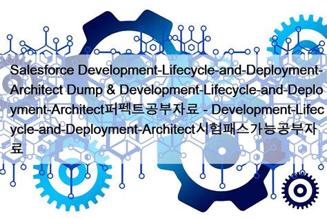 Development-Lifecycle-and-Deployment-Architect Dumps Deutsch