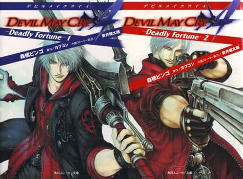 Devil May Cry Forum~† - Devil May Cry 4: † Deadly Fortune † …