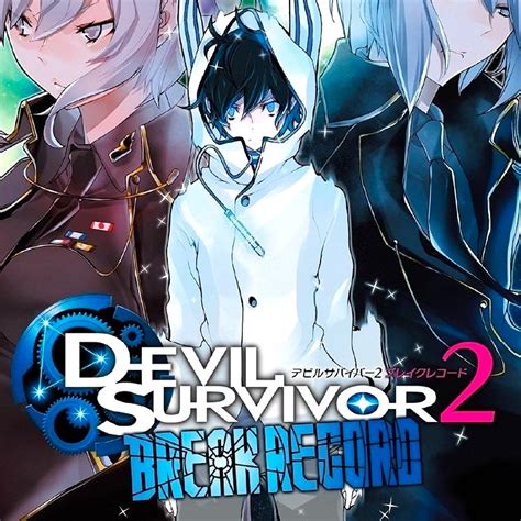 Devil survivor 2 record breaker guide