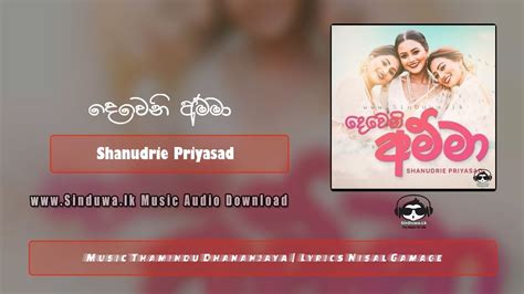 Dewani Amma - Shanudrie Priyasad Download Mp3