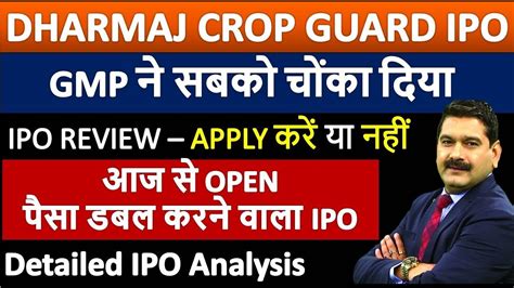 Dharmaj Crop Guard IPO GMP TODAY (LIVE DATA) …