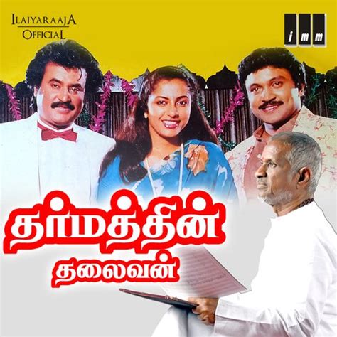 Dharmathin thalaivan Ringtones Download MobCup