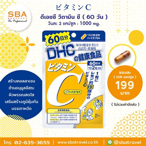 Dhc