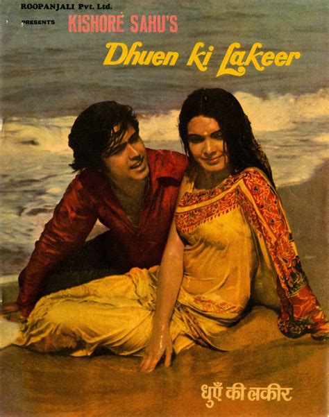 Dhuen Ki Lakeer
