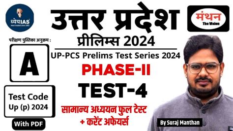 Dhyeya UPPCS Prelims Test Series UPPCS Pre 2024 Test Series ...