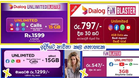 Dialog data card packages prepaid unlimited code.  1599 Unlimited Blaster Plan gives Dia...