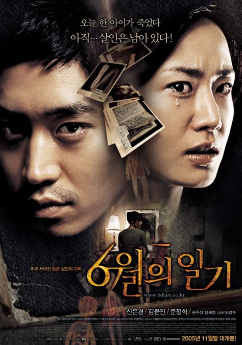 Diary of June (2005) - MyDramaList