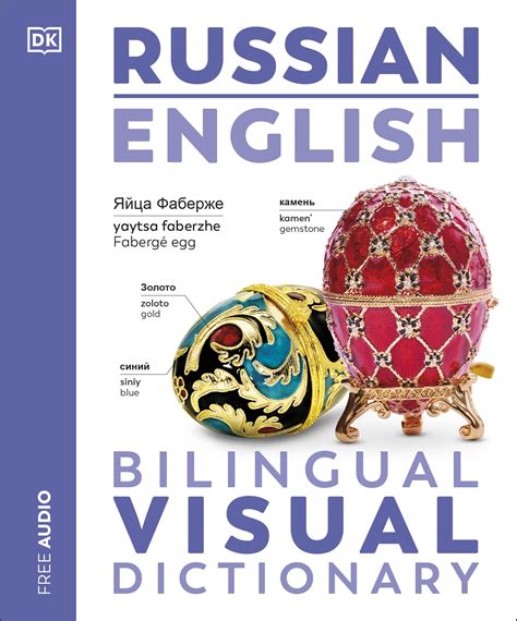 Dictionary Of Basic Russian English