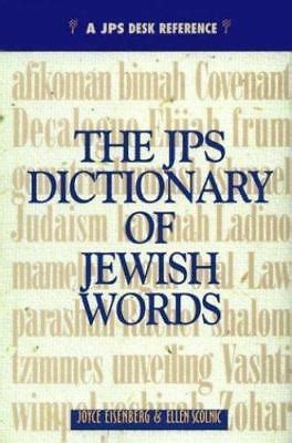 Dictionary of jewish words a jps guide. - Study guide for police communication technician.