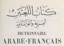 Dictionnaire arabe égyptien en ligne LEXILOGOS