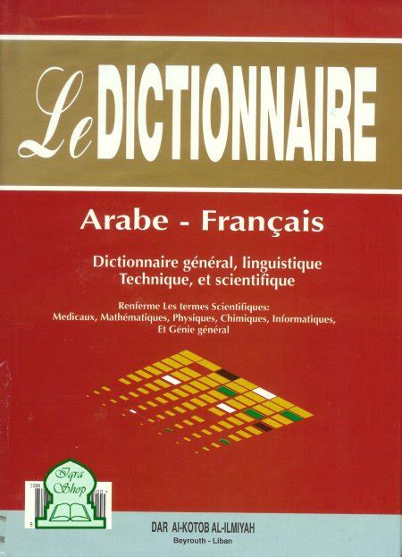 Dictionnaire arabe français anglais, langue classique et moderne. - Mitwirkung der bewohner bei der gestaltung ihrer wohnung.