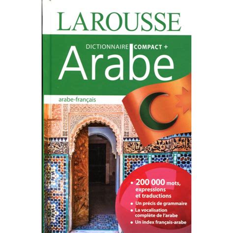 Dictionnaire arabe francais تحميل