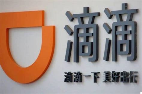 Didi work. At their Friday close of $6.07, Didi shares have fallen about 57% since their June 30 IPO price. "Following careful research, the company will immediately start delisting on the New York stock ... 
