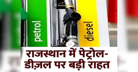 Diesel Price in Rajasthan Today, Diesel Rate in Rajasthan, 15 Sep 2024