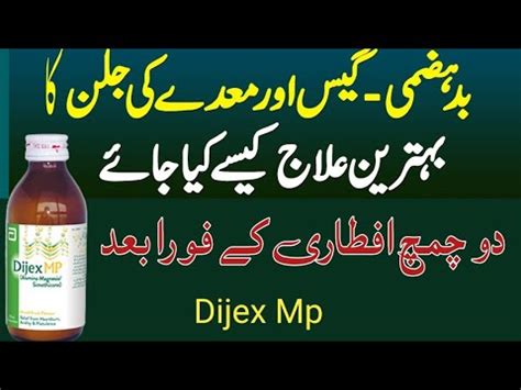 Dijex Mp Syrup Uses And Benefits In Urdu Treat Acid …