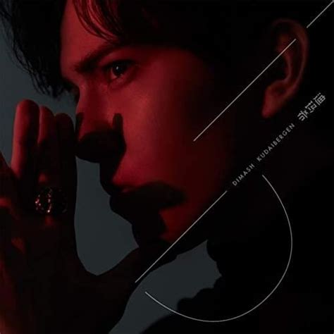 Dimash Kudaibergen – Screaming Lyrics Genius Lyrics