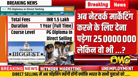 Direct Selling Course Fees 1.51 Lakh University in India