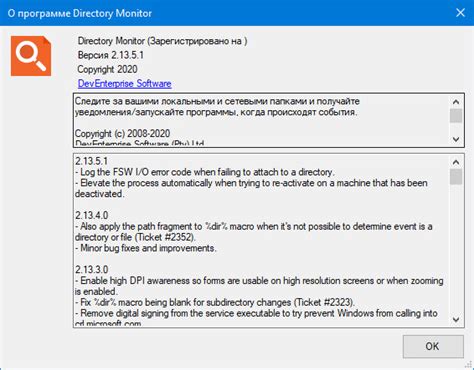 Directory Monitor Pro 2.13.5.1 with Crack