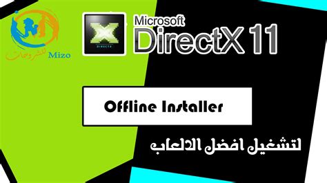Directx 12 offline installer