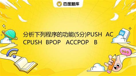 Discover push acc