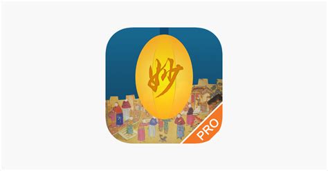 Discovering Chinese Pro Apps 148Apps