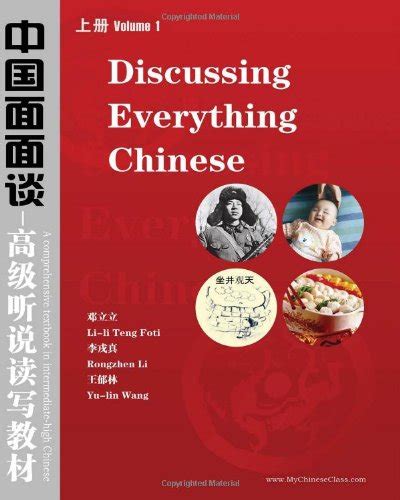 Discussing everything chinese a comprehensive textbook in upper intermediate chinese. - Aprilia sr 50 ditech service manual.