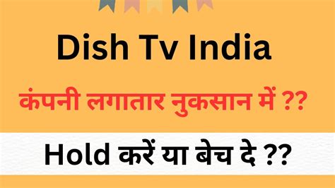 Dish TV India Share Price Prediction / Target for Tomorrow / Intraday