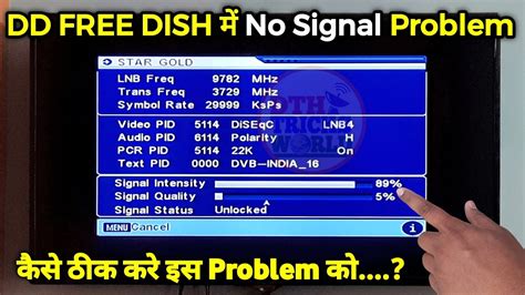 What is Happening? A black, blue or snowy screen or “No Signal” message is displaying on your TV. How Do I Fix It? 1. Check for a green light on the front of your DISH receiver If there is no light, press and release the power button on the front of the receiver.