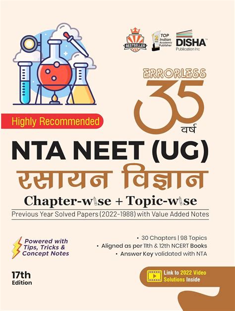 Disha 35 Varsh NTA NEET (UG) Chapter-wise & Topic-wise …